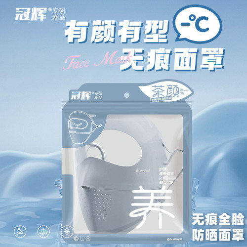 冠煇防曬面罩女遮陽口罩臉基尼防紫外線醫美臉罩UPF50+戶外防護 冠煇防曬面罩女遮陽口罩臉基尼防紫外線醫美臉罩UPF50+戶外防護