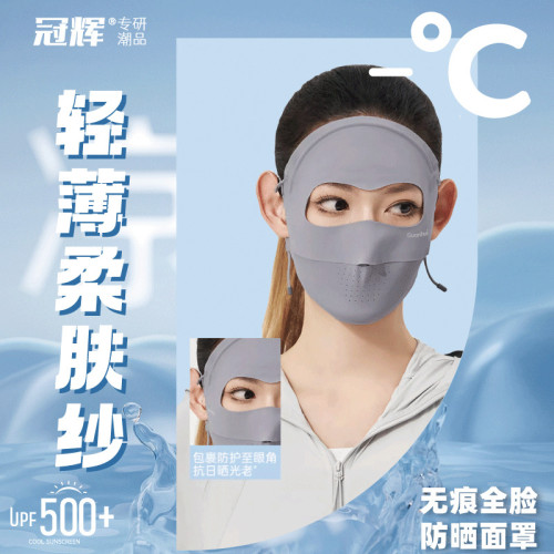 冠煇防曬面罩女遮陽口罩臉基尼防紫外線醫美臉罩UPF50+戶外防護 冠煇防曬面罩女遮陽口罩臉基尼防紫外線醫美臉罩UPF50+戶外防護