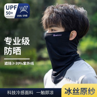 防曬遮臉面罩男女冰絲全臉防紫外線遮陽透氣護頸口罩戶外騎行臉罩