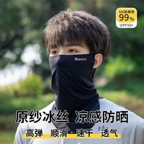 防曬遮臉面罩男女冰絲全臉防紫外線遮陽透氣護頸口罩戶外騎行臉罩