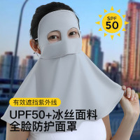 OKSK熊貓款防曬面罩女夏季臉基尼臉罩冰絲薄款口罩遮全臉防紫外線