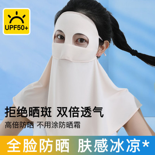 OKSK熊貓款防曬面罩女夏季臉基尼臉罩冰絲薄款口罩遮全臉防紫外線