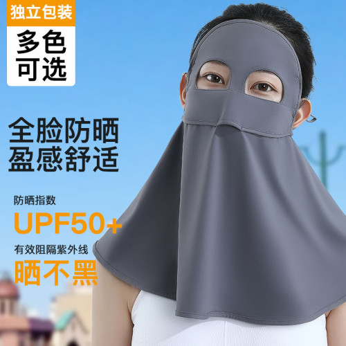 OKSK熊貓款防曬面罩女夏季臉基尼臉罩冰絲薄款口罩遮全臉防紫外線
