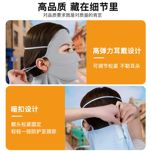 OKSK熊貓款防曬面罩女夏季臉基尼臉罩冰絲薄款口罩遮全臉防紫外線