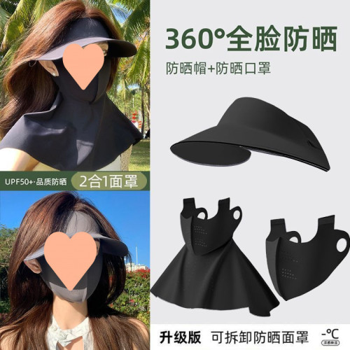 夏季高顔值2025新款防曬全臉防紫外線遮陽帽子面罩一體冰絲口罩無