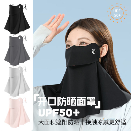 君馳防曬面罩護頸一體女高顔值披肩遮陽防紫外線薄款透氣冰絲口罩