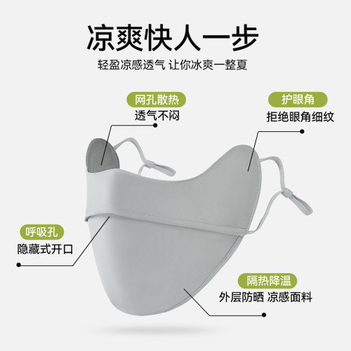 寶娜斯防曬口罩防紫外線護眼角立體冰絲涼感臉基尼全臉防曬面罩