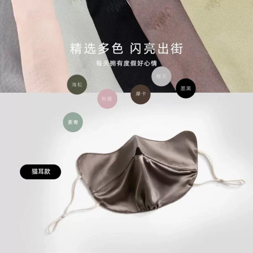 22姆米真絲防曬口罩100%桑蠶絲貓耳護眼角女醫美術後防紫外線