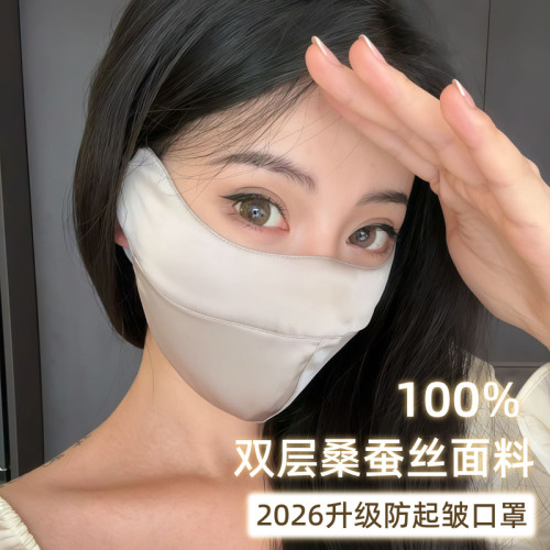 OKSK宿遷丞鑫商貿-改名-(宿遷米娜迪服飾)100%桑蠶絲面罩真絲口罩