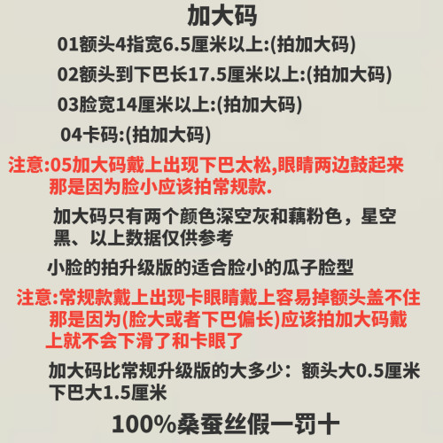 OKSK宿遷丞鑫商貿-改名-(宿遷米娜迪服飾)100%桑蠶絲面罩真絲口罩