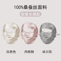 100%桑蠶絲防曬面罩女軟骨支撐真絲防紫外線遮陽醫美臉基尼