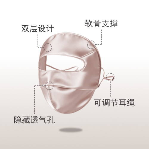 100%桑蠶絲防曬面罩女軟骨支撐真絲防紫外線遮陽醫美臉基尼