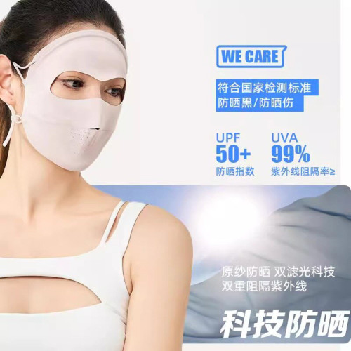 蕉下同款全臉防曬面罩遮陽透氣口罩臉基尼防紫外線全防護醫美臉罩