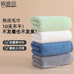 7A抗菌毛巾加大洗臉洗澡女學生家用乾髮巾面巾吸水速乾不易掉毛
