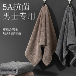 毛巾男士洗臉專用家用吸水速乾洗澡不易掉毛加厚抗菌防臭成人學生