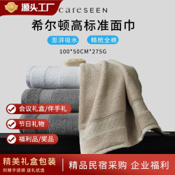 康爾馨精品民宿希爾頓全棉毛巾洗臉純棉吸水速乾男士洗澡家用