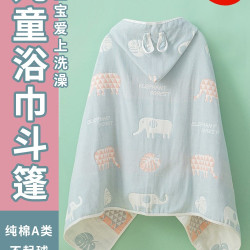 紗布兒童浴巾鬥篷帶帽可穿吸水洗澡浴袍嬰兒寶寶男女童毛巾被