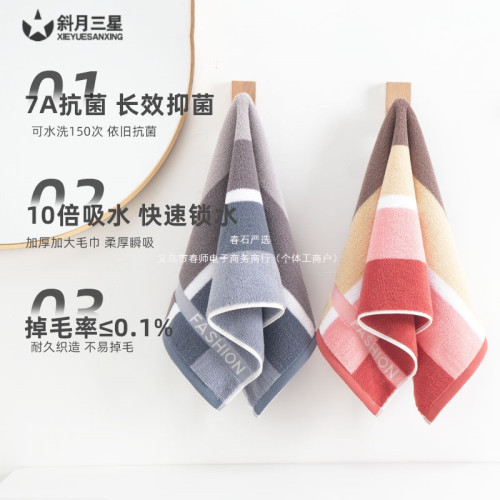 斜月三星純棉學生成人加大加厚洗澡吸水速乾純棉洗臉純棉洗臉毛巾