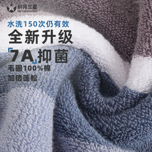 斜月三星純棉學生成人加大加厚洗澡吸水速乾純棉洗臉純棉洗臉毛巾