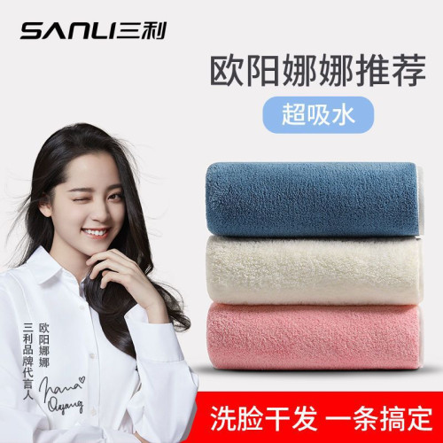 三利毛巾洗臉洗澡珊瑚絨比吸水速乾不掉毛成人學生女