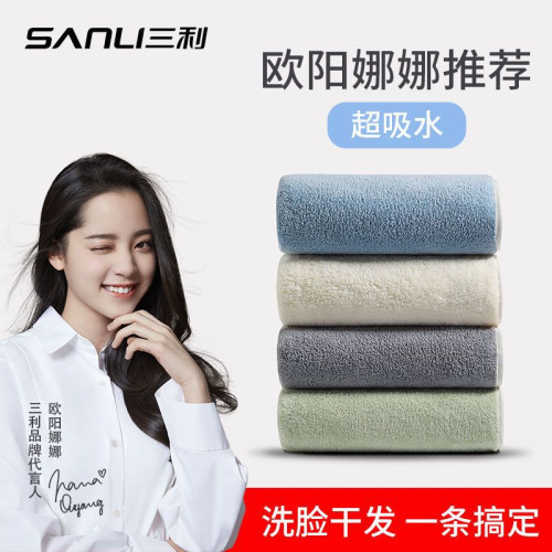 三利毛巾洗臉洗澡珊瑚絨比吸水速乾不掉毛成人學生女