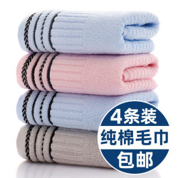 毛巾4條純棉洗臉家用成人男女全棉柔軟吸水速乾不掉毛洗澡大