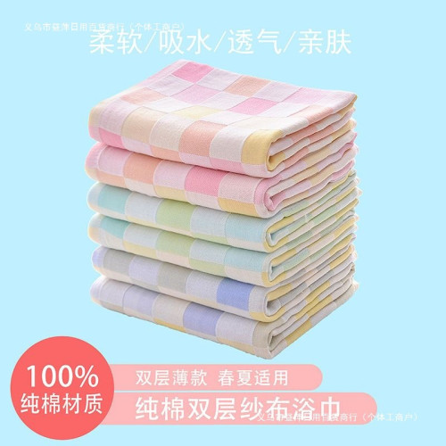 純棉浴巾雙層紗布浴巾成人浴巾速乾學生用輕薄吸水不掉毛默認項】