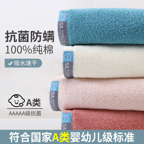A類100%毛巾成人男女洗臉用吸水速乾不毛洗澡擦身