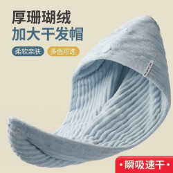 高顔值乾髮帽速乾不掉毛乾髮帽厚實耐髒超吸水加絨女加厚乾髮毛巾
