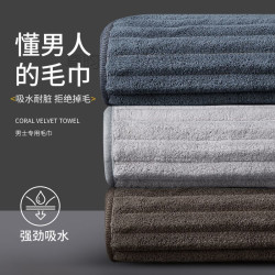 男士毛巾成人家用超強吸水不掉毛比純棉柔軟純色洗臉速乾珊瑚絨