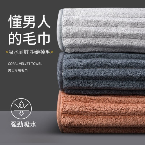 男士毛巾成人家用超強吸水不掉毛比純棉柔軟純色洗臉速乾珊瑚絨