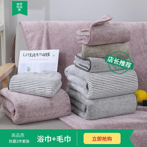 柔汐浴巾毛巾加厚大號成人男士女家用柔軟吸水速乾洗澡二件套