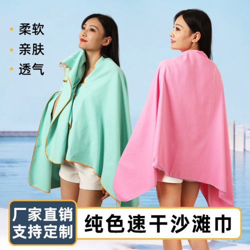 遊泳速乾吸水浴巾女可攜式披肩兒童沙灘巾男保暖浴袍鬥篷可