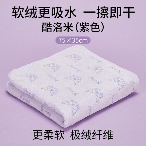 MINISO名創優品毛巾超細纖維毛巾柔軟吸水速乾洗澡擦頭髮不毛