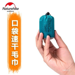 NH挪客速乾毛巾浴巾遊泳旅行沙灘巾健身房運動毛巾吸水巾