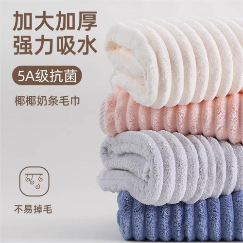椰椰絨毛巾女比純棉全棉吸水速乾親膚家用男珊瑚絨裹巾大人毛巾