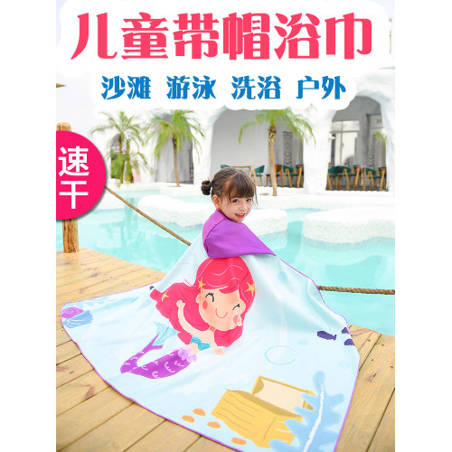 男女兒童海邊沙灘速乾浴袍遊泳毛巾旅行吸水浴巾披風卡通小孩連帽