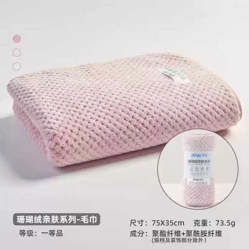 潔玉舒暢珊瑚絨毛巾男士女士專用家用非純棉吸水速乾大毛巾擦頭髮