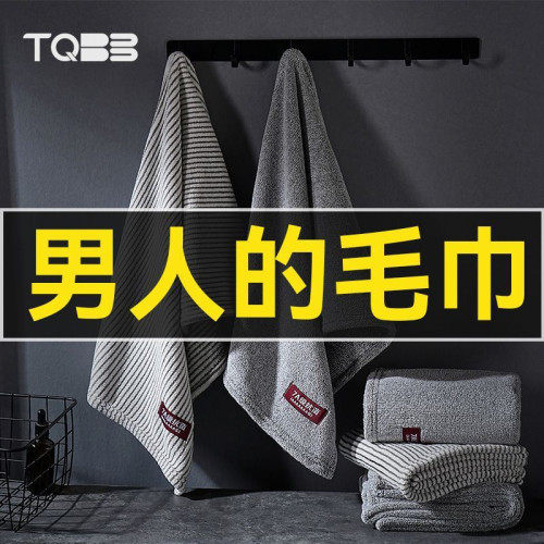 7A抗菌男士毛巾洗臉洗澡超強吸水不易掉毛高檔男款瞬吸速乾A類