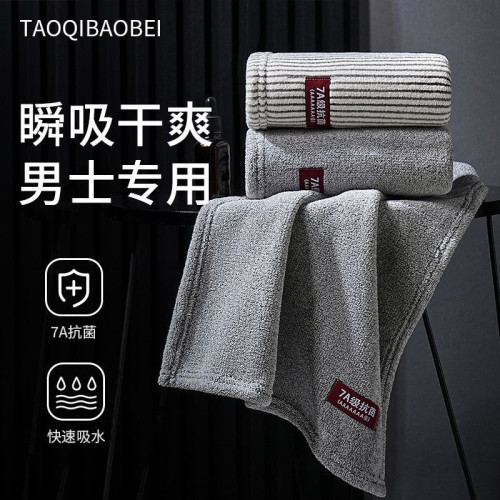 7A抗菌男士毛巾洗臉洗澡超強吸水不易掉毛高檔男款瞬吸速乾A類