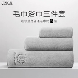 雪花絨浴巾三件套純棉男女家用比吸水速乾毛巾不掉毛直髮