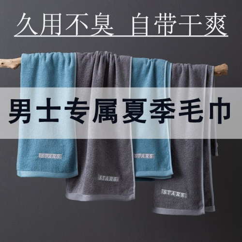 男士竹纖維毛巾成人洗臉洗澡家用比純棉吸水柔軟速乾不掉抗菌面巾