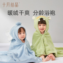 十月結晶嬰兒浴巾鬥篷兒童浴袍帶帽吸水速乾初生男女寶寶裹巾四季