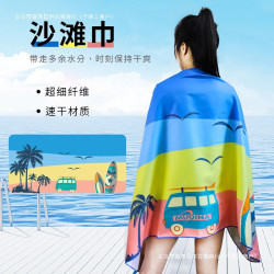 快乾浴巾遊泳洗澡毛巾吸水防曬沙灘兒童不掉毛健身速乾成人其他】