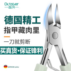 甲溝專用剪刀加長進斜口指甲刀家用尖嘴鷹嘴鉗修腳神器2026新款
