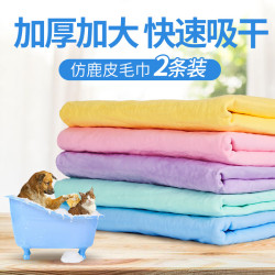 湘圖浴巾吸水毛巾泰迪金毛狗狗寵物吸水毛巾洗澡速乾用品貓咪大號