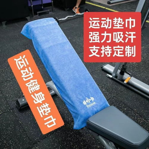 運動毛巾吸汗健身房大男女隔汗墊巾籃球擦汗加厚速乾巾