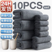 德國2026新款10件套條紋珊瑚絨浴巾毛巾方巾柔軟速乾