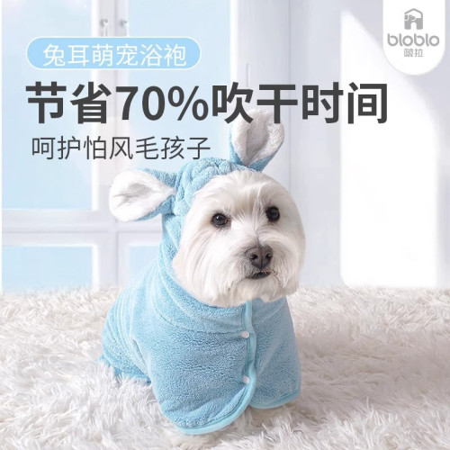 狗狗連帽浴袍吸水速乾寵物洗澡毛巾比熊浴巾可穿衣服幼犬小狗
