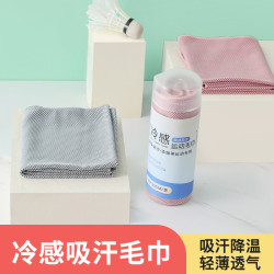 運動毛巾吸汗速乾健身房擦汗降溫涼感冰巾羽毛球網球跑步冷感毛巾